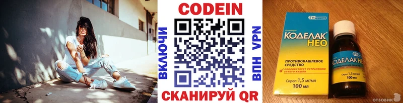 Codein напиток Lean (лин)  Купить  Иланский 