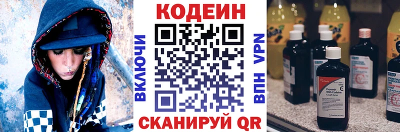 Кодеиновый сироп Lean Purple Drank Иланский