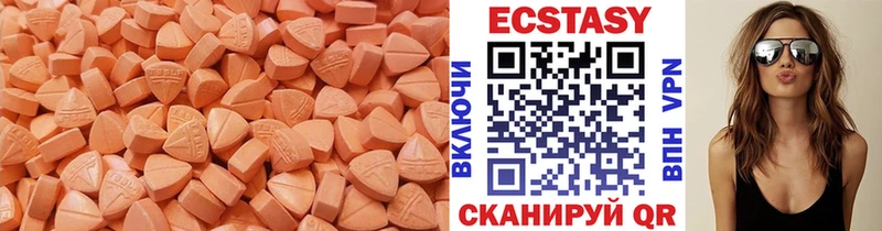 ЭКСТАЗИ круглые  Купить где  Иланский 