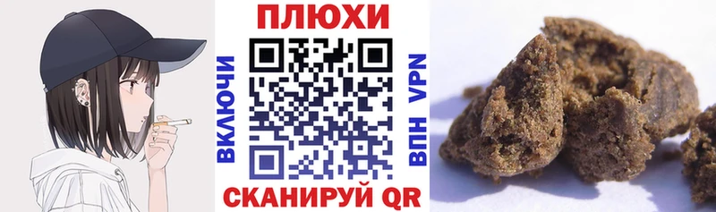 Гашиш Premium  Купить  Иланский 