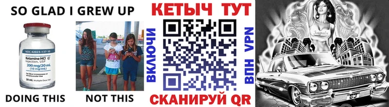 КЕТАМИН ketamine  Купить закладки  Иланский 