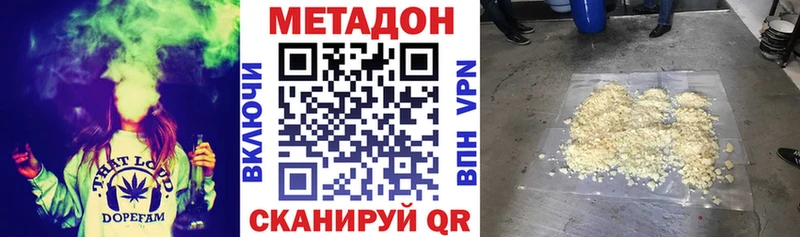 Метадон methadone  Купить закладки  Иланский 